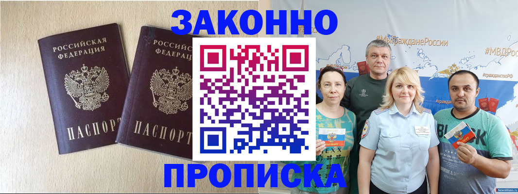 прописка поиск в Козельске