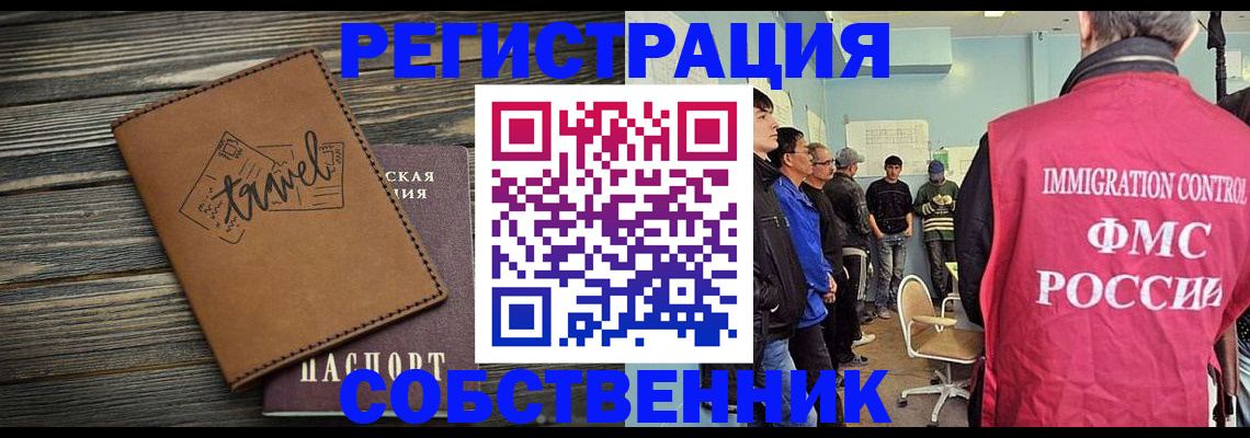 прописка от собственника в Козельске