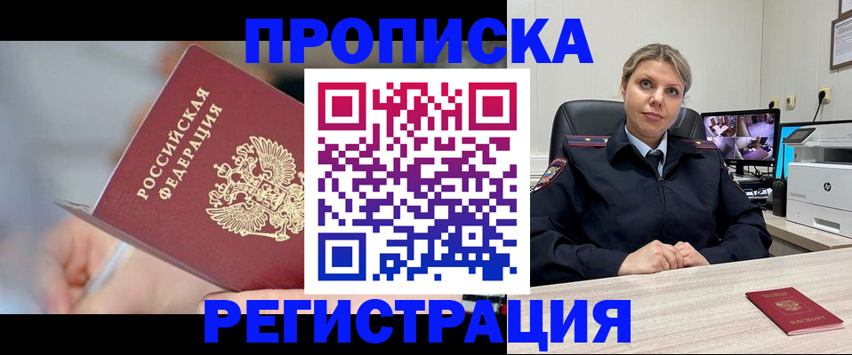 временная прописка в Козельске