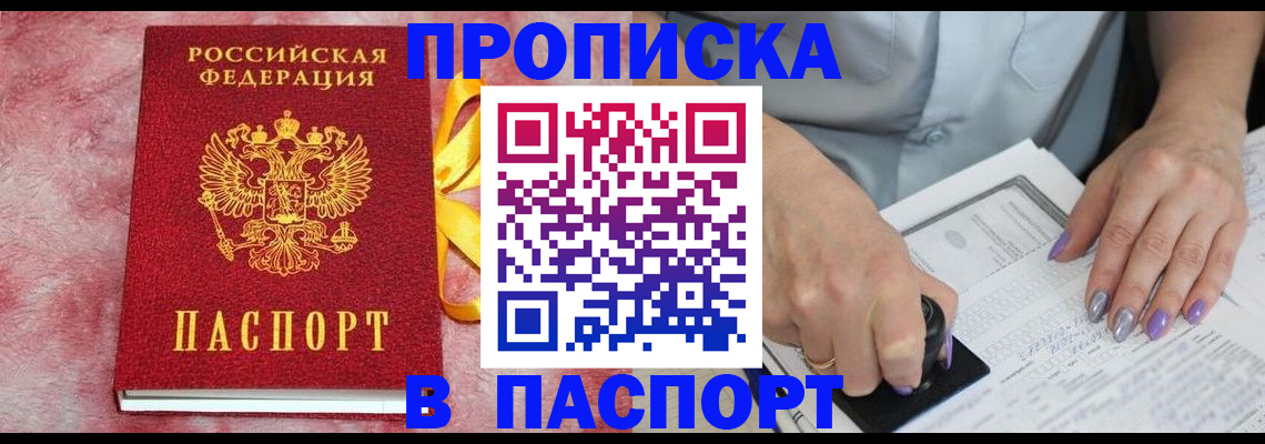 прописка для кредита в Козельске